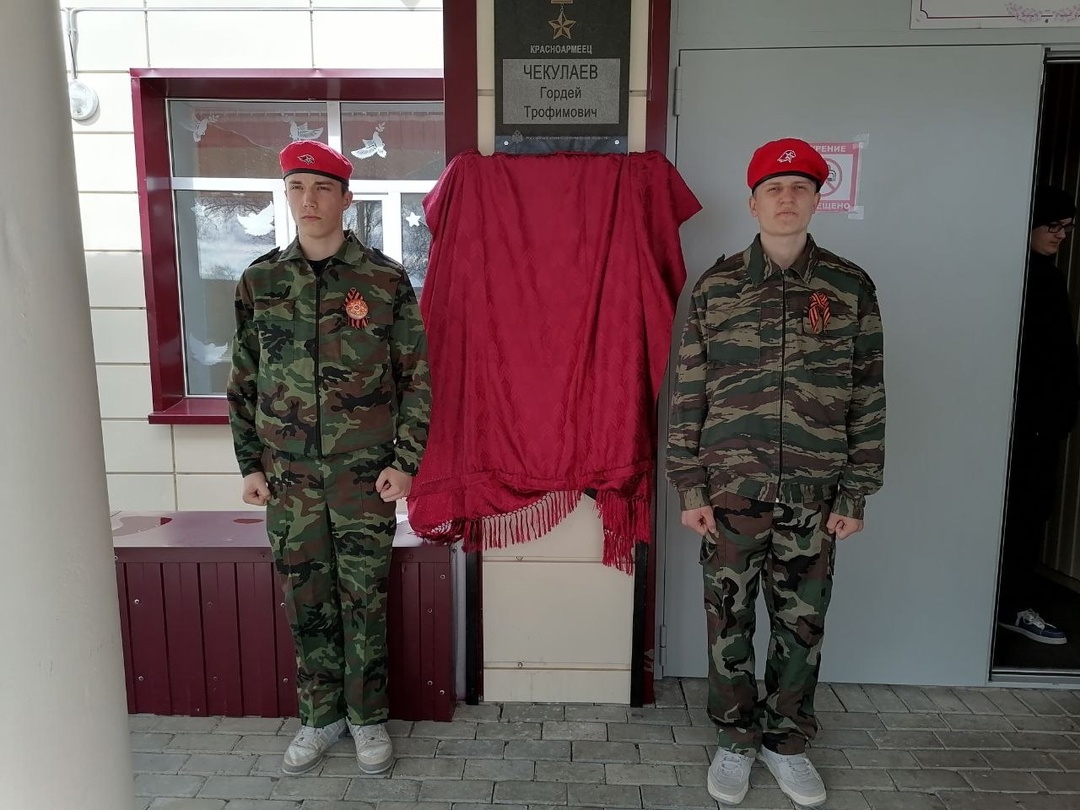 Линейка Памяти.