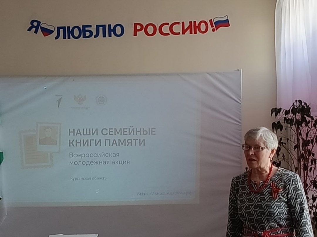 Всероссийская молодежная акция &amp;quot;Наши семейные книги памяти&amp;quot;.